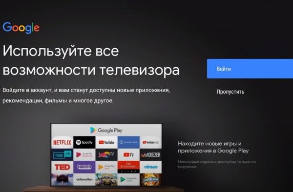 Android TV предоставляет доступ ко всем основным сервисам Google