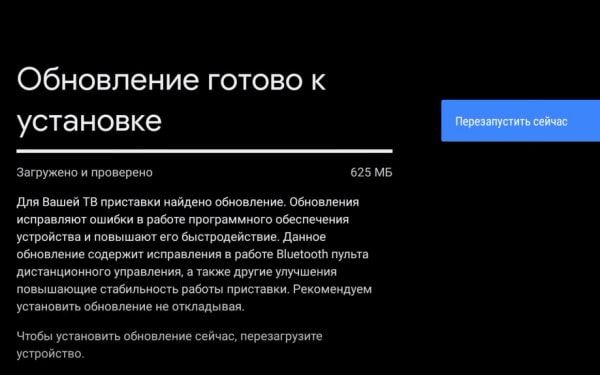 Google делает регулярно обновление операционной системы по Wi-Fi.