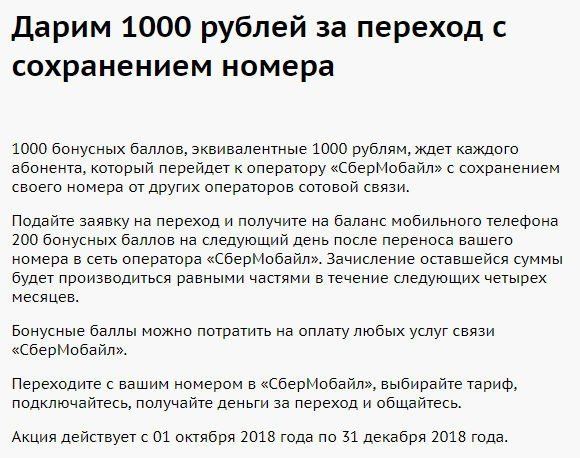 1000 баллов