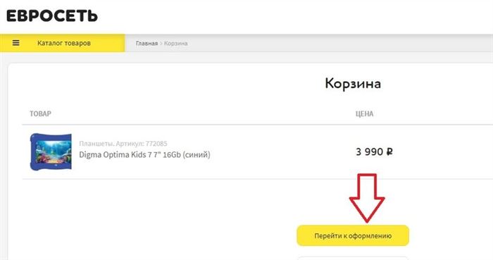 Где Можно Использовать Спасибо от Сбербанка в Каких Магазинах в Москве • Алгоритм платежа