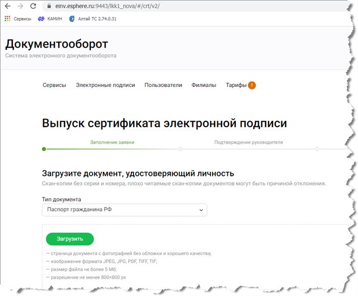 Инструкция Как Работать в Сбербанк Бизнес Онлайн Инструкция • Как скачать выписку