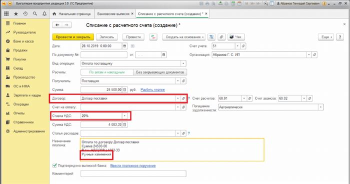 Инструкция Как Работать в Сбербанк Бизнес Онлайн Инструкция • Как скачать выписку