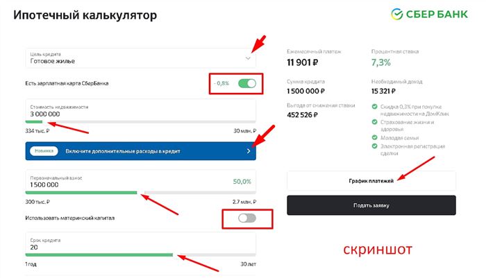 Ипотека в Сбербанке Под 2 Процента в Забайкальском Крае Условия 2024 Год • Условия ипотеки