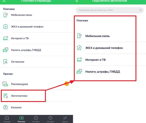 Как Отредактировать Автоплатеж в Сбербанк Онлайн в Новом Дизайне • Через телефонсмс