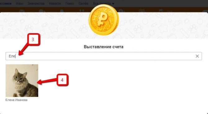 Как Пополнить Счет в Одноклассниках Через Сбербанк Онлайн Личный Кабинет • Как работают купоны