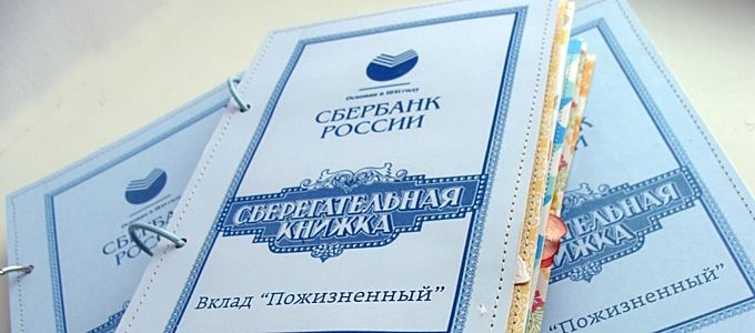 Можно ли Снять Деньги со Сберегательного Счета в Сбербанке Без Книжки • В отделении cбербанка