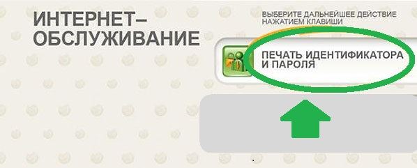 Можно ли Войти в Сбербанк Онлайн с Другого Телефона Зная Пароль и Логин • Принцип работы