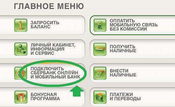 Можно ли Войти в Сбербанк Онлайн с Другого Телефона Зная Пароль и Логин • Принцип работы