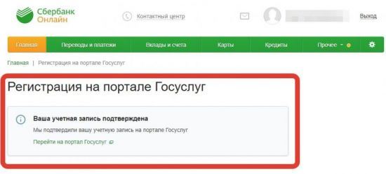 уведомление