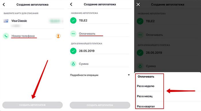 Как Отключить Автоплатеж на Теле2 с Карты Сбербанка Через Смс 900 Бесплатно • Мобильное приложение мой мтс
