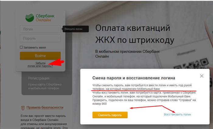 Как Перенести Сбербанк Онлайн на Новый Телефон Если Забыл Пароль и Логин • Через интернет