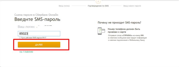 Как Перенести Сбербанк Онлайн на Новый Телефон Если Забыл Пароль и Логин • Через интернет