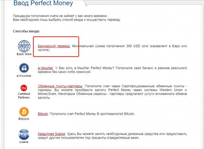 Как с Перфект Мани Перевести на Карту Сбербанка Без Комиссии • Банковский перевод