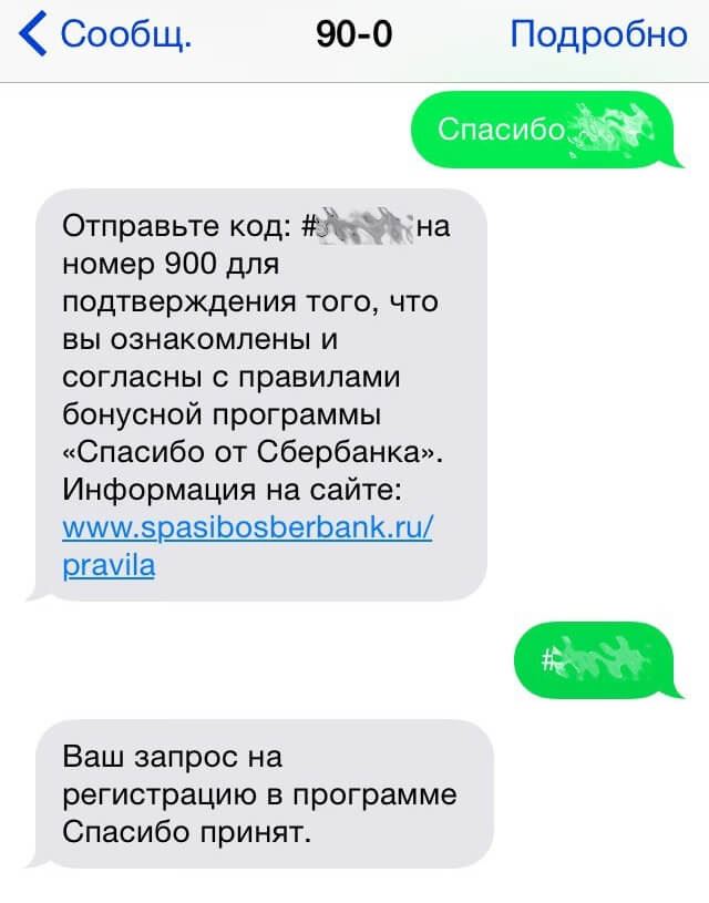 Как Получить Бонусы Спасибо от Сбербанка Бесплатно на Карту Мир • Спасибо от сбербанка-кидалово