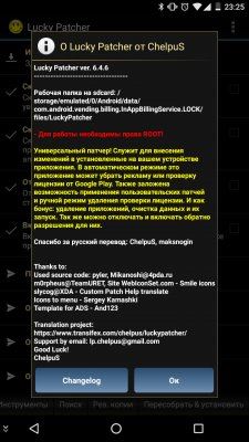 Запускаем Сбербанк Онлайн с рут правами