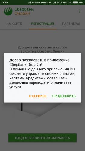 Как Удалить Вирус из Приложения Сбербанк Онлайн Для Андроид • Удаление вредоносного по