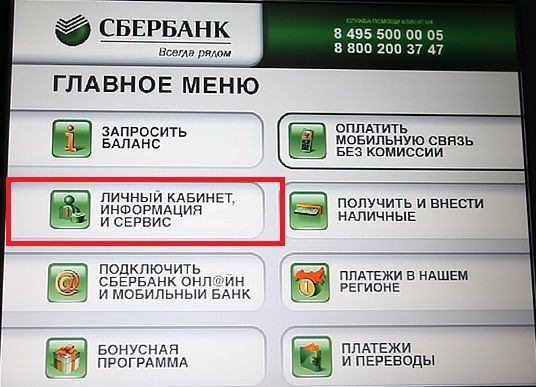 Информация и сервис