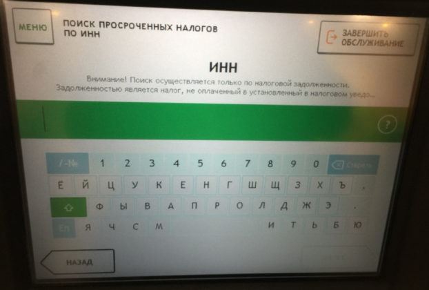 Или введите ИНН организации, куда пойдет платеж, чтобы сформировать верное платежное поручение