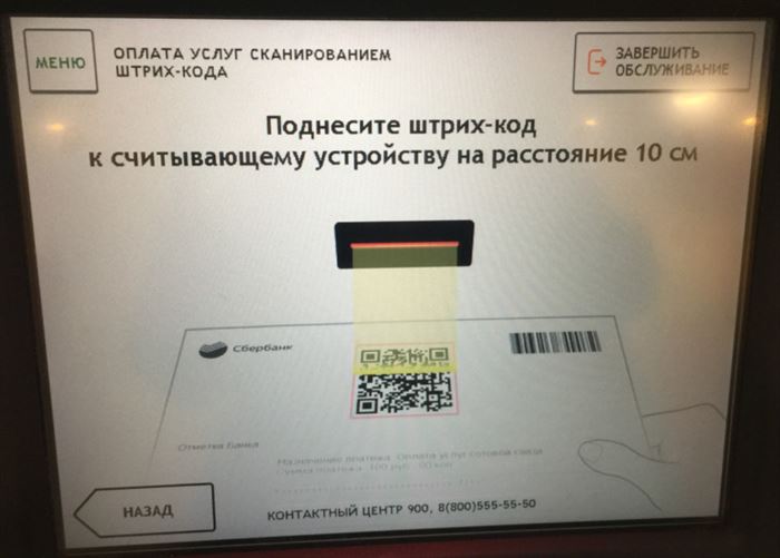 Если банкомат оборудован сканером – можно погасить налог с помощью QR-кода на квитанции. Для этого перейдите из главного меню в "Платежи и переводы" - "Оплата услуг сканированием штрих-кода".