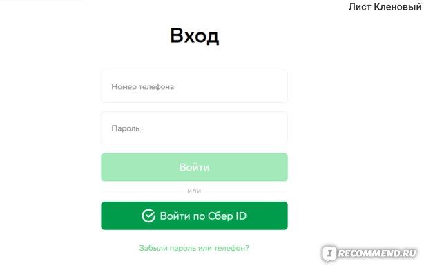 В Каких Детских Магазинах Принимают Бонусы Спасибо от Сбербанка в Спб • Покупки по интернету