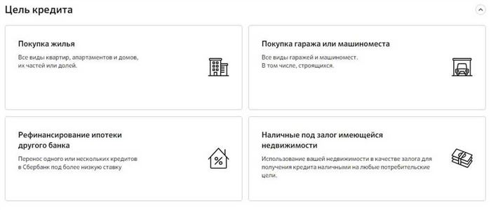 На Каких Условиях Дают Ипотеку на Дом в Сбербанке 2024 Году • Оформление заявки