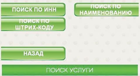 Не Могу Оплатить Квитанцию Через Сбербанк Онлайн по Штрих Коду • Другие способы