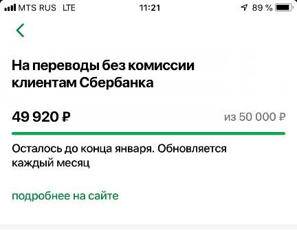 Перевод Денег со Счета Физического Лица на Счет Юридического Лица Сбербанк • Рейтинг займов