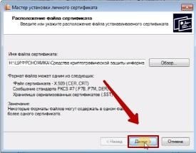 Электронная подпись для Сбербанк АСТ: польза, получение, установка и использование