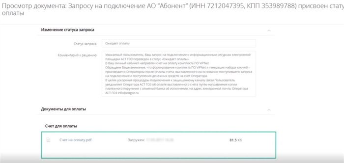 Аст Сбербанк Электронная Площадка по Ставропольскому Краю • Аккредитация на сбербанк аст