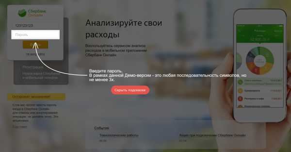 Что Такое Демо Режим в Сбербанк Онлайн на Смартфоне • Покупки в интернете