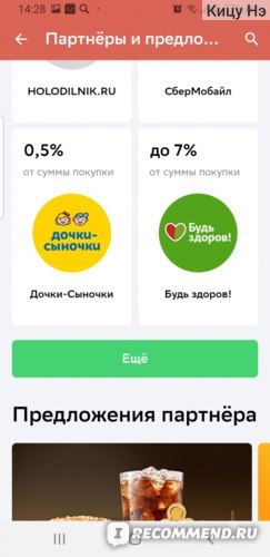 Как Оплатить Покупку Бонусами Спасибо от Сбербанка во Все Инструменты ру • В зависимости от региона