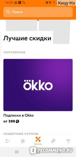 Как Оплатить Покупку Бонусами Спасибо от Сбербанка во Все Инструменты ру • В зависимости от региона