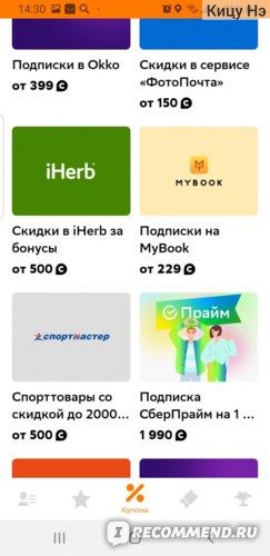 Как Оплатить Покупку Бонусами Спасибо от Сбербанка во Все Инструменты ру • В зависимости от региона