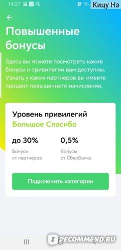 Как Оплатить Покупку Бонусами Спасибо от Сбербанка во Все Инструменты ру • В зависимости от региона