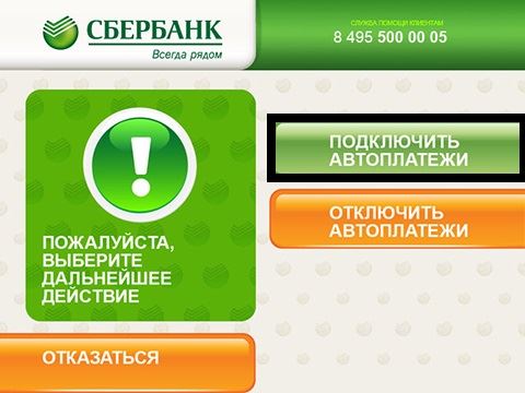 Как Отключить Автоплатеж Сбербанк Через Сбербанк Онлайн на Телефоне Мтс • Как происходит автоплатеж