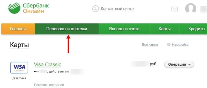 Как перевести деньги с рнкб на Сбербанк - есть решение