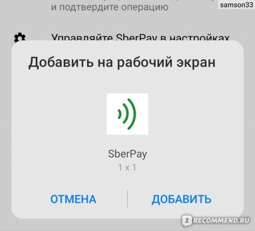 Как Платить Картой Сбербанка Через Приложение Сбербанк Онлайн • Сбербанк онлайн