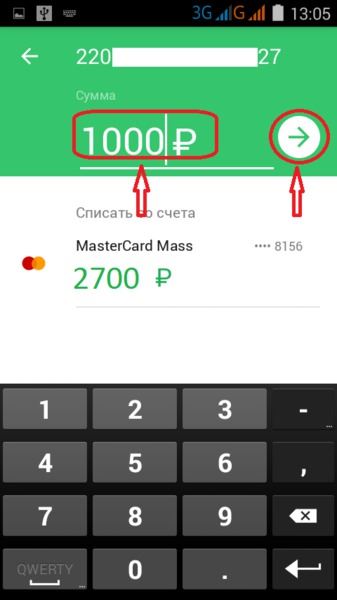 Указание суммы перевода в приложении Сбербанка
