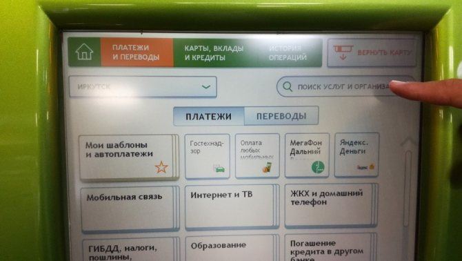 Как Правильно Отправить Алименты Через Сбербанк Онлайн на Карточку • Дополнительные сборы