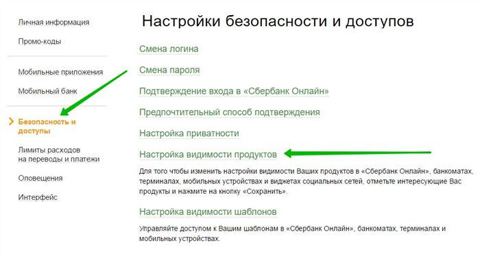 Почему нет значка Сбербанка на номере телефона