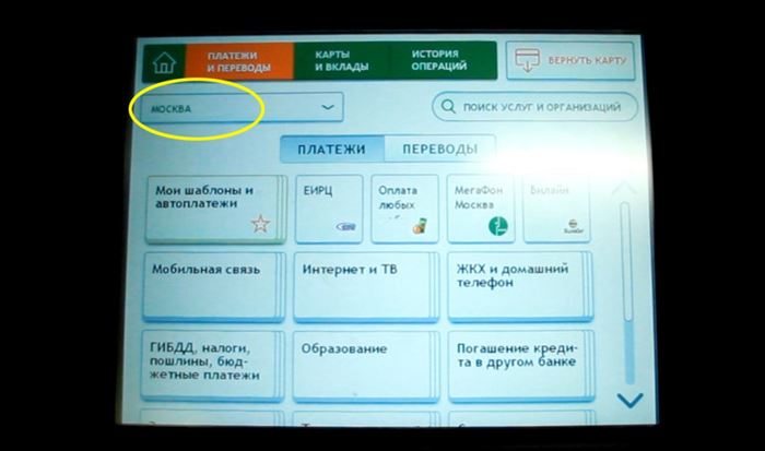 Мол Булак ру Погашение Кредита по Карте Сбербанка Через Онлайн Сбербанк • Комиссии и ограничения