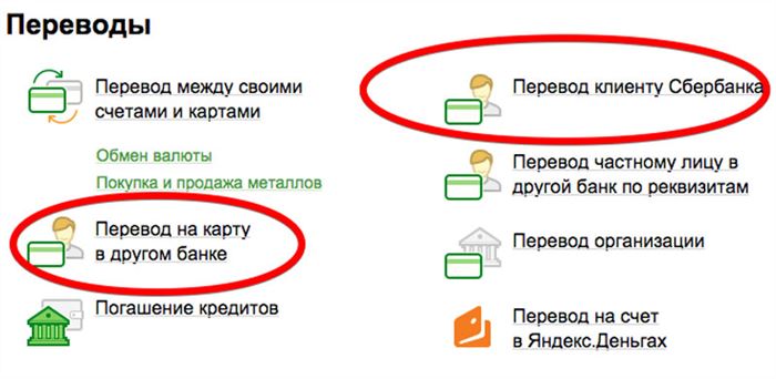 Можно ли с Карты Мир Перевести Деньги на Карту Мастеркард Сбербанка • Как получить и активировать