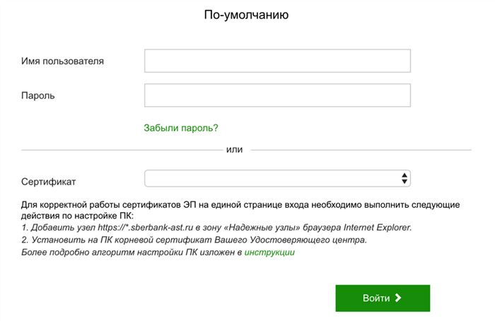 Необходимо Заполнить Первый Файл в Группе Файлов Утп Сбербанк Аст Что Это • Подписание контракта