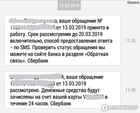 Положила Деньги на Карту Сбербанка Через Банкомат а Они не Пришли Сбербанк • Ошибки в реквизитах