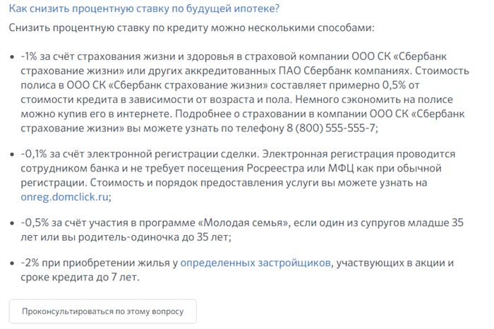 Отзывы о системе ДомКлик