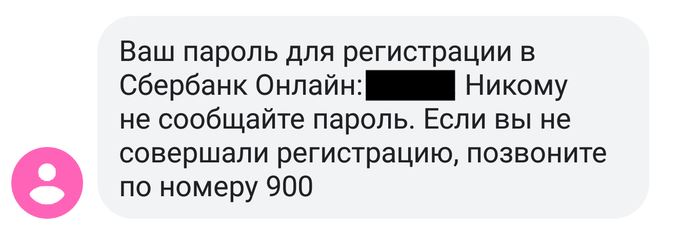 Развод от мошенников. Обновленная версия. Сбербанк Сбербанк, Сбербанк Онлайн, Телефонные мошенники, Социальная инженерия, Негатив, Длиннопост