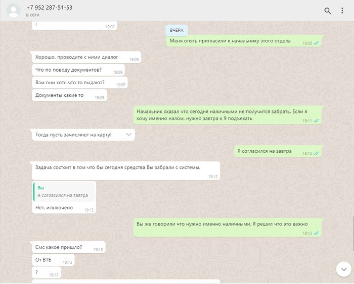 Как я издевался над мошенниками Мошенничество, Телефонные мошенники, Служба безопасности, Банк ВТБ, Негатив, Длиннопост
