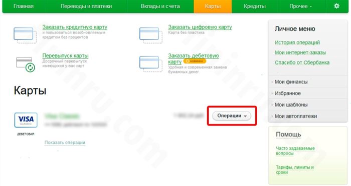 Срок Действия Карты Сбербанка Где Смотреть Мастеркард • Как заказать услугу