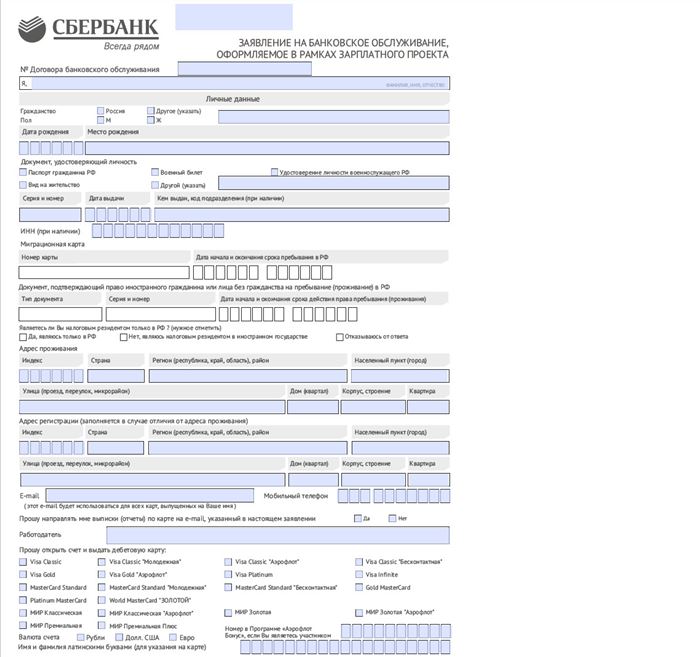 Золотая карта Сбербанка преимущества и недостатки, условия, виды карт, как оформить