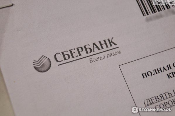 Через Сколько Дней Приходят Деньги по Ипотеке Продавцу Сбербанк • Актуальные предложения